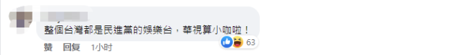 台媒华视一个月出错7次 陈建仁写成“美国副总统”
