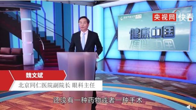 专家：近视手术无法治愈近视，近视的状态是永远没有变化的