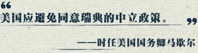 俄乌冲突升级后，两个中立国不再中立 释放什么信号?