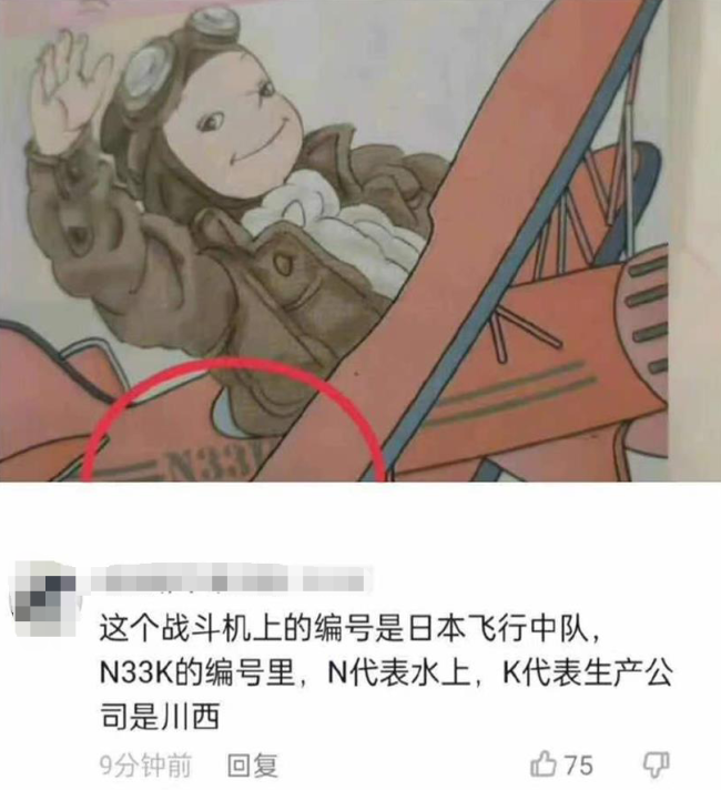 人教版教材出版10年，更多问题插画曝光，业内：有些插图未经完整三审三校