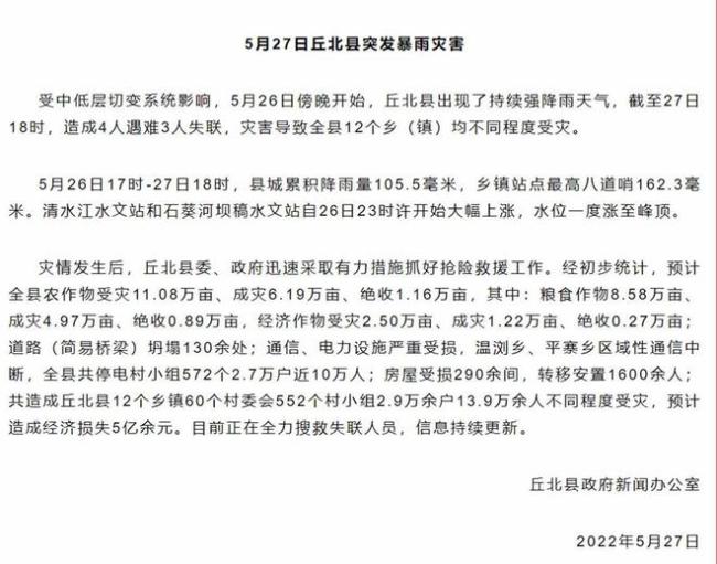 云南丘北暴雨 牛被吓得又叫又跳 村民：没见过这么严重的泥石流，至今后怕