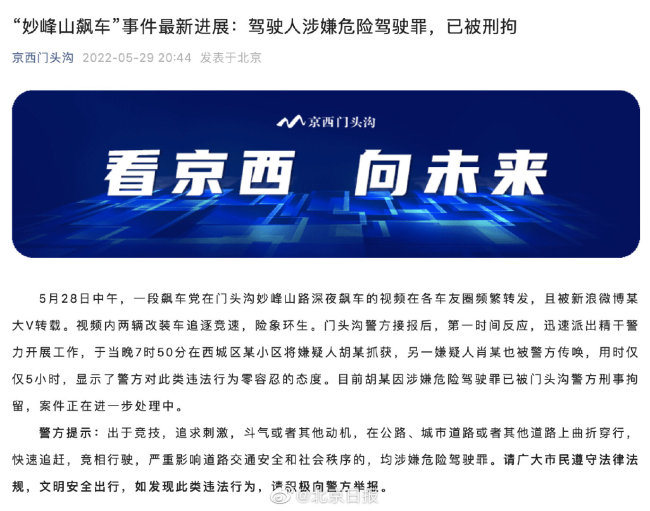 10月9日0时至16时 北京新增本土感染者11例 - PeraPlay Signup - FIFA 2022 百度热点快讯