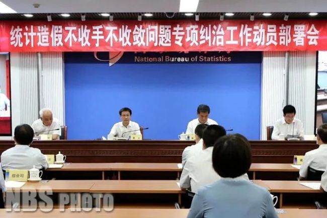 国家统计局：真刀真枪与统计造假作假行为作斗争