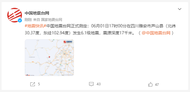 四川雅安芦山县发生6.1级地震，当地震感强烈