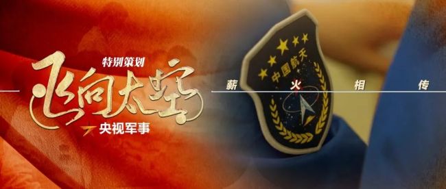 飞向太空！神舟十四号再传捷报，那些青年的追梦之旅又添星光