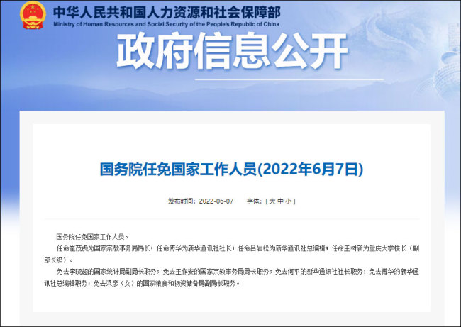 北京新增本土感染者64例 多人为高校学生 - MANSION - FIFA 2022 百度热点快讯