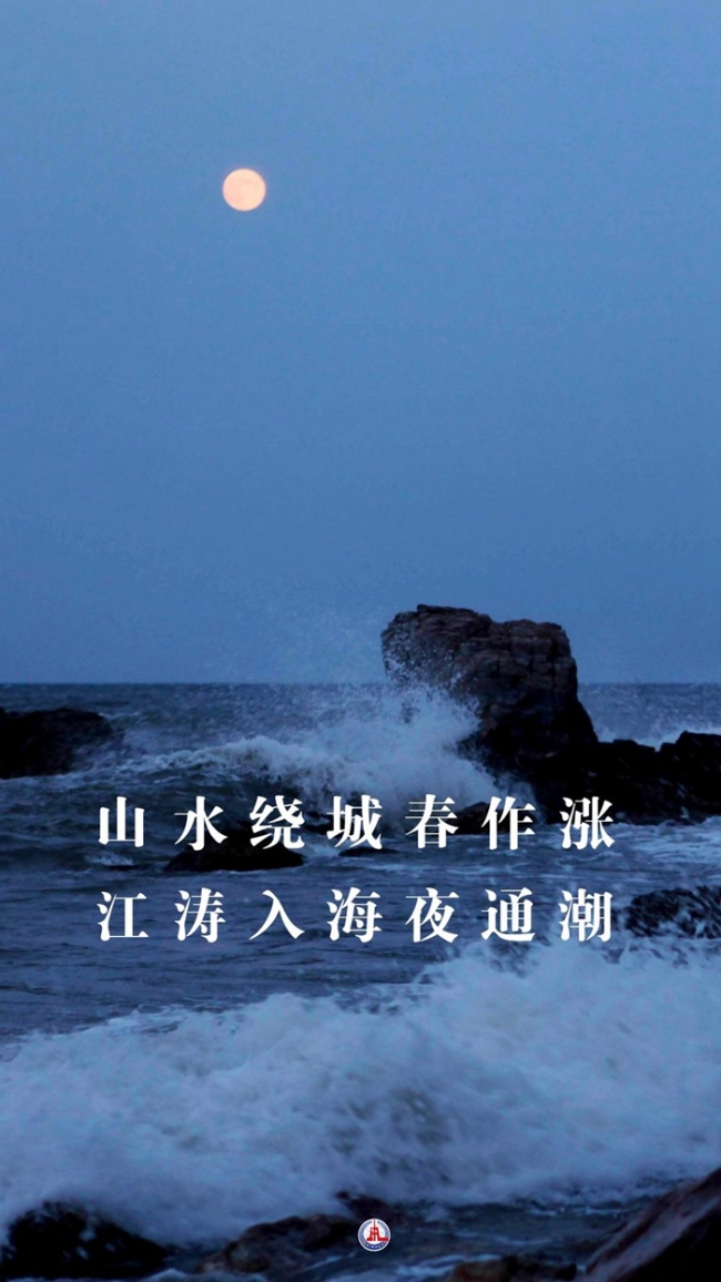 新华全媒+丨世界海洋日，一诗一视界