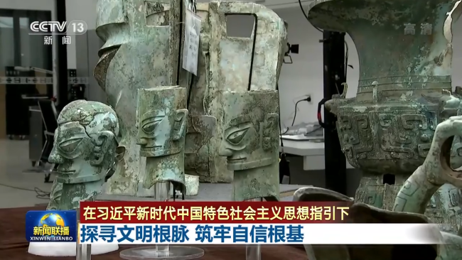 联播丨探寻文明根脉 筑牢自信根基