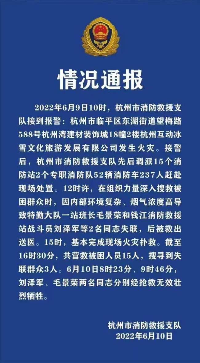 杭州火灾牺牲消防员吃百家饭长大
