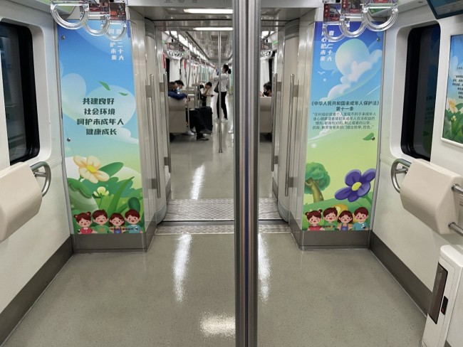 未成年人保护主题地铁列车在北京发车