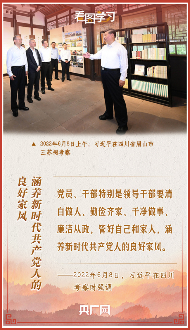 看图学习丨不忘赤子情怀 传承优良红色家风
