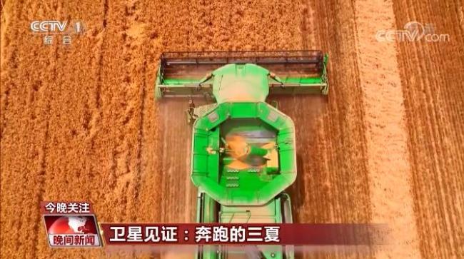 大国“粮”策 | 感受丰收喜悦，卫星视角见证奔跑的“三夏”