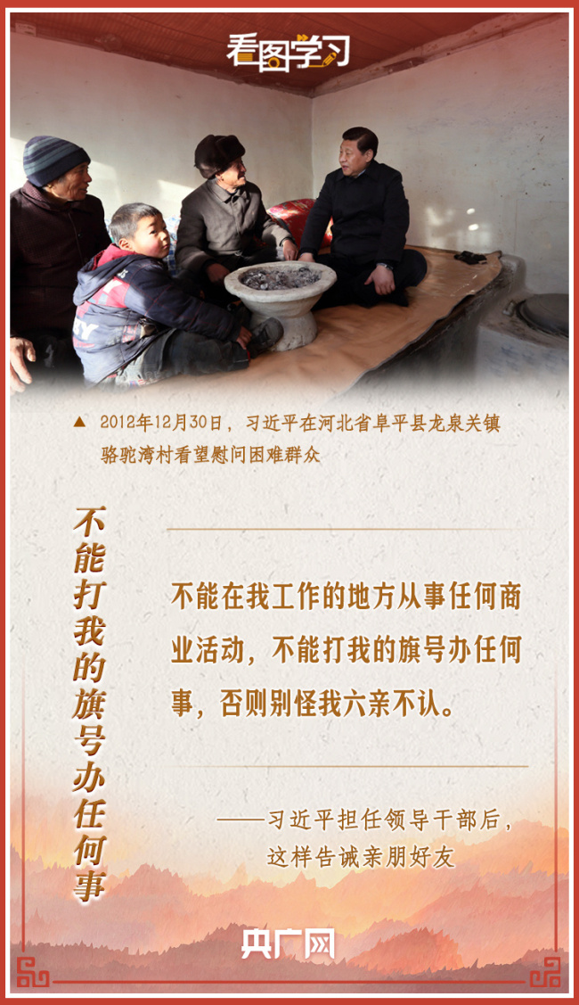 看图学习丨不忘赤子情怀 传承优良红色家风