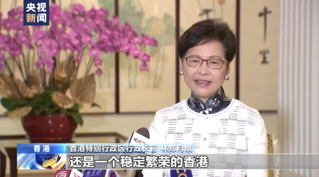 林鄭：香港未來要好，必須要成為國家發展的一部分