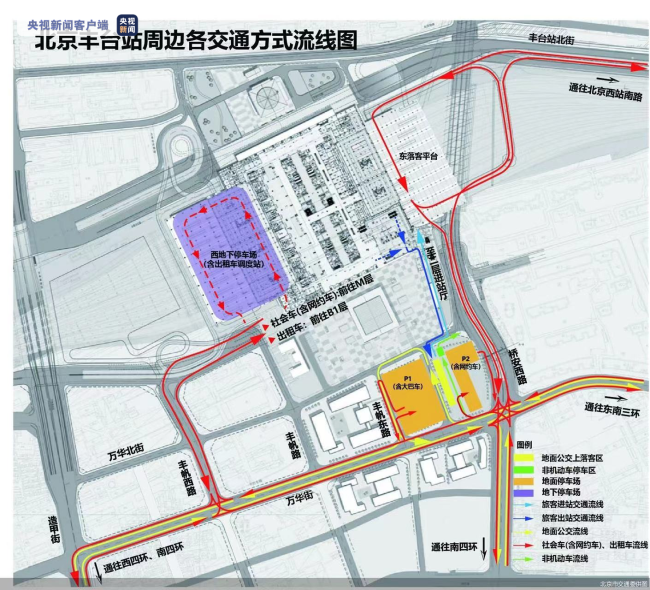 北京丰台站将开通，这份出行指南请收藏