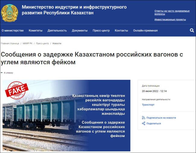 哈萨克斯坦扣押俄罗斯1700车皮煤炭？哈方回应