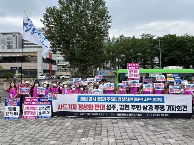 韩总统府前民众抗议推动萨德部署
