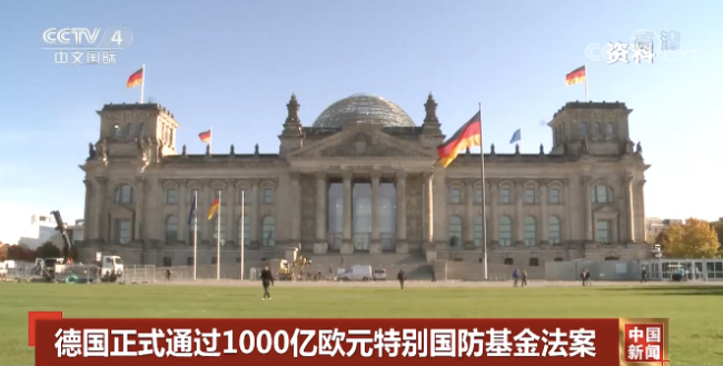 日德大幅增加军费 金一南：警惕军国主义死灰复燃