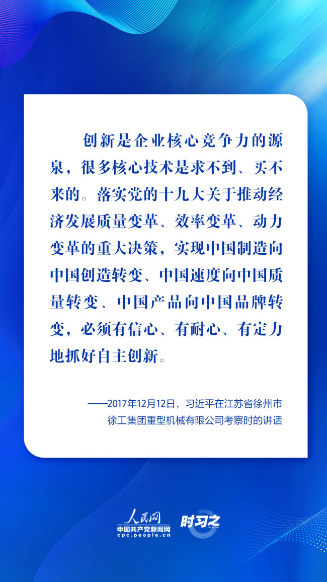 时习之 把科技的命脉牢牢掌握在自己手中 习近平心系这一“国之重器”
