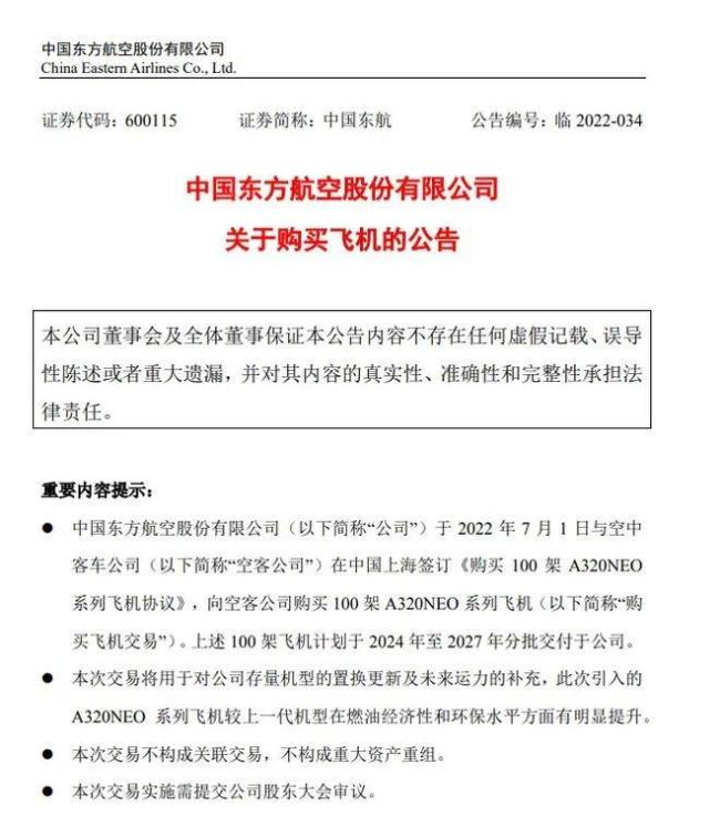 三大航购买292架空客 释放什么信号？
