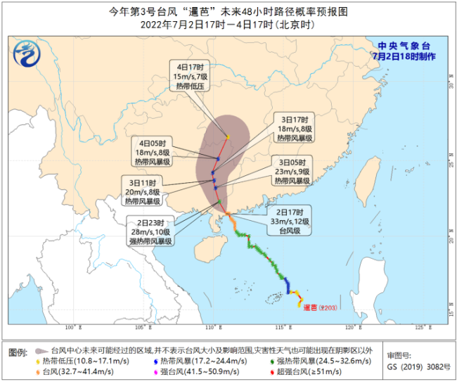 台风“暹芭”强降雨重心将转移至广西