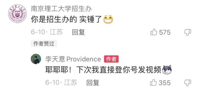 老师生动讲数学被称为“招生代言人”