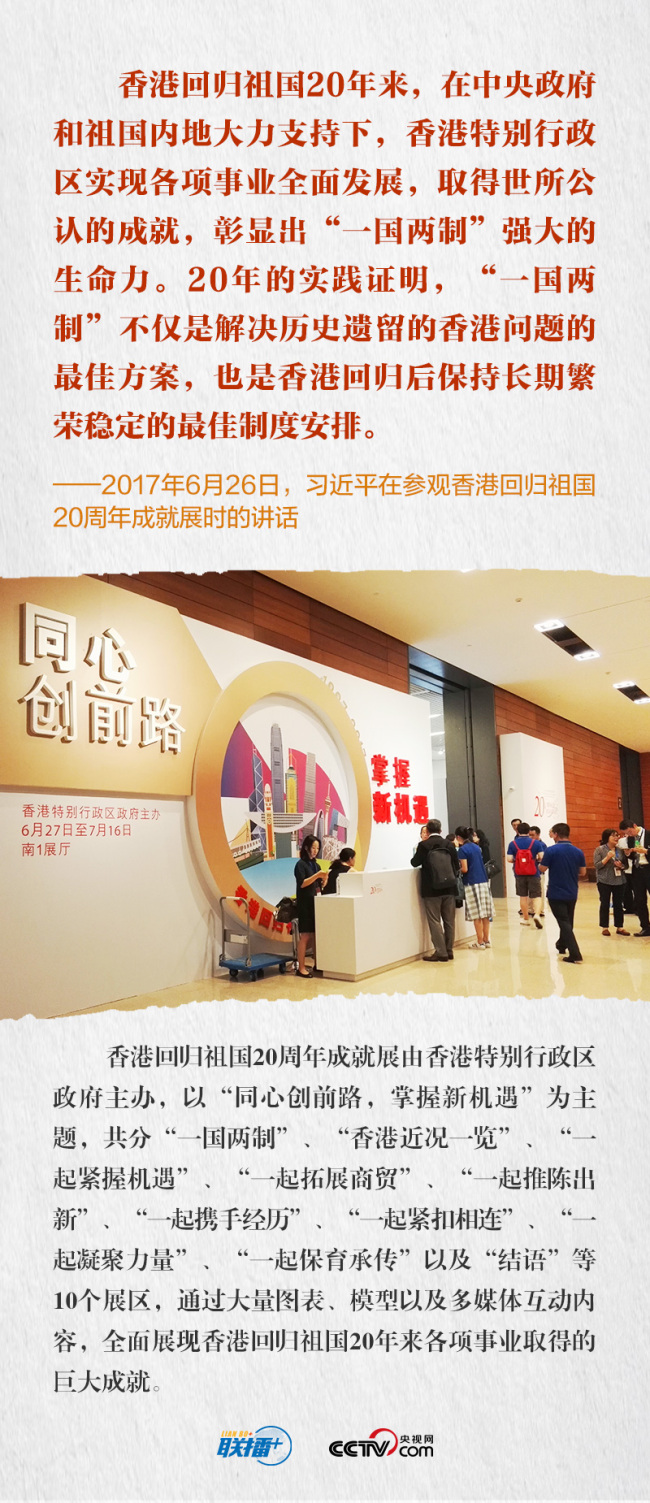 联播+｜总书记关注的国博展览 你参观过哪个？