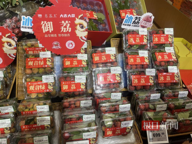 北京超市现1049元1斤“天价荔枝”引热议