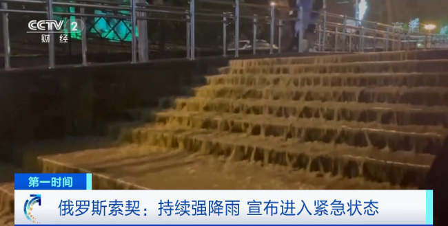 俄罗斯一地，进入紧急状态！已有一人死亡