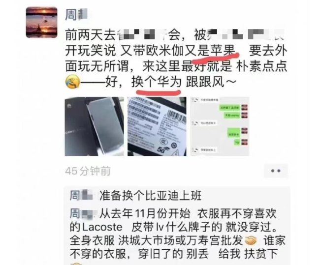 江西国控公司回应“周某朋友圈炫富”：正在调查