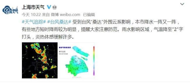 被南方人寄予厚望的台风“桑达” 后劲不足！