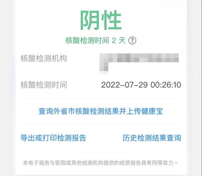 在上海，“随申码”已经实现了“长三角地区核酸结果互认”，在江苏、浙江、安徽做核酸检测，结果也能随时同步至上海“随申码”。