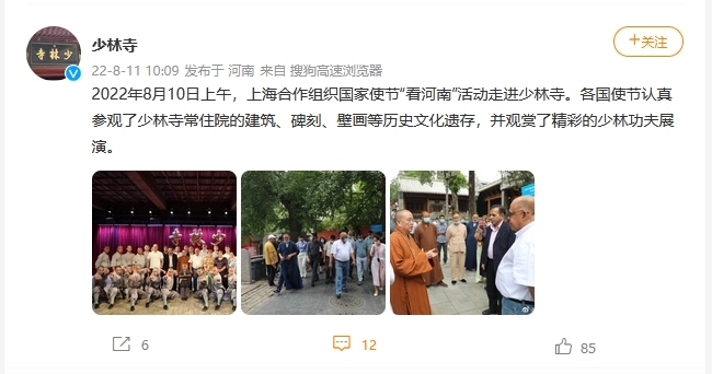 “外国人能进中国人不能进”？少林寺回应