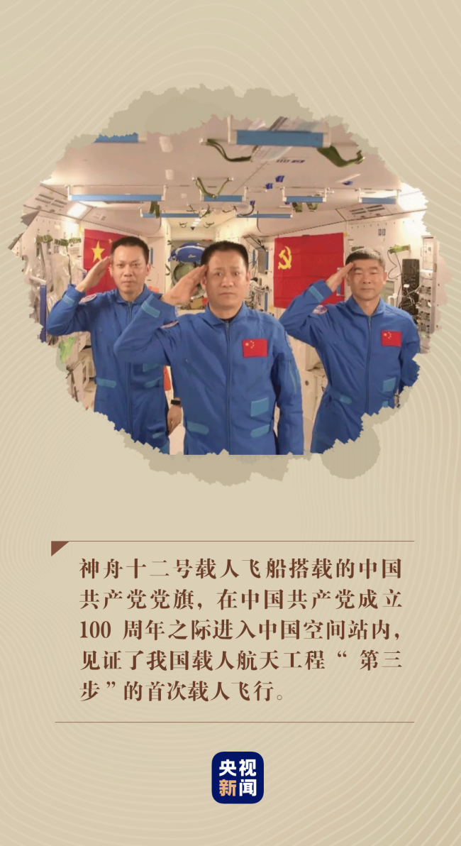 跟着总书记学党史丨旗帜