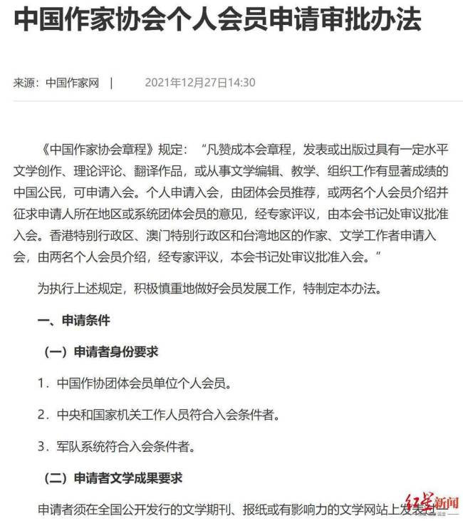 贾平凹之女拟入作协被质疑 官方回应：对网友质疑将会记录核实