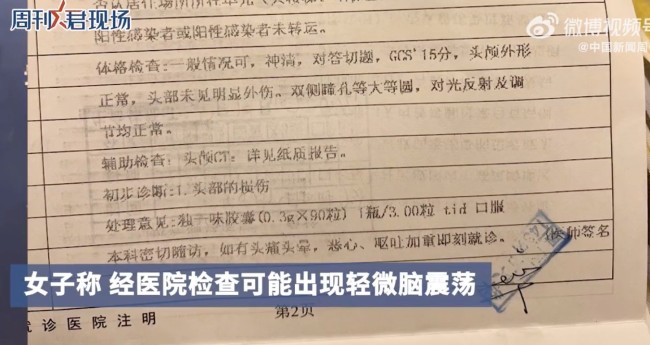 脑震荡诊断报告图片图片