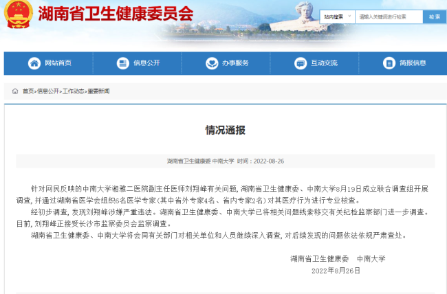 上海“民生难点”是否已有改善？记者实地回访 - Sabong - 博牛社区 百度热点快讯