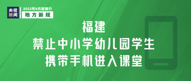 今天起，这些新规将影响你我生活