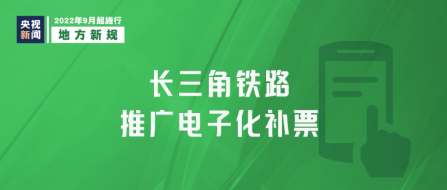 今天起，这些新规将影响你我生活