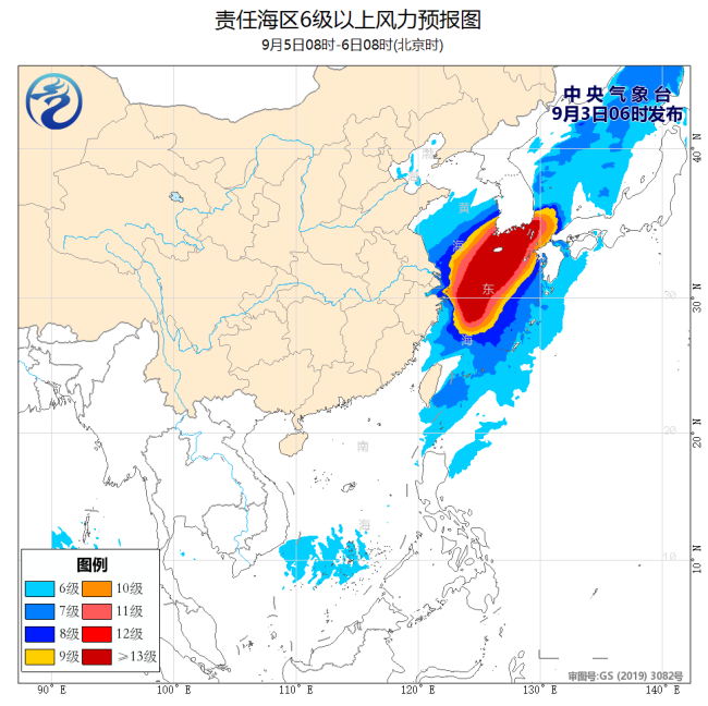 中央气象台：我国东部海域将受台风“轩岚诺”影响