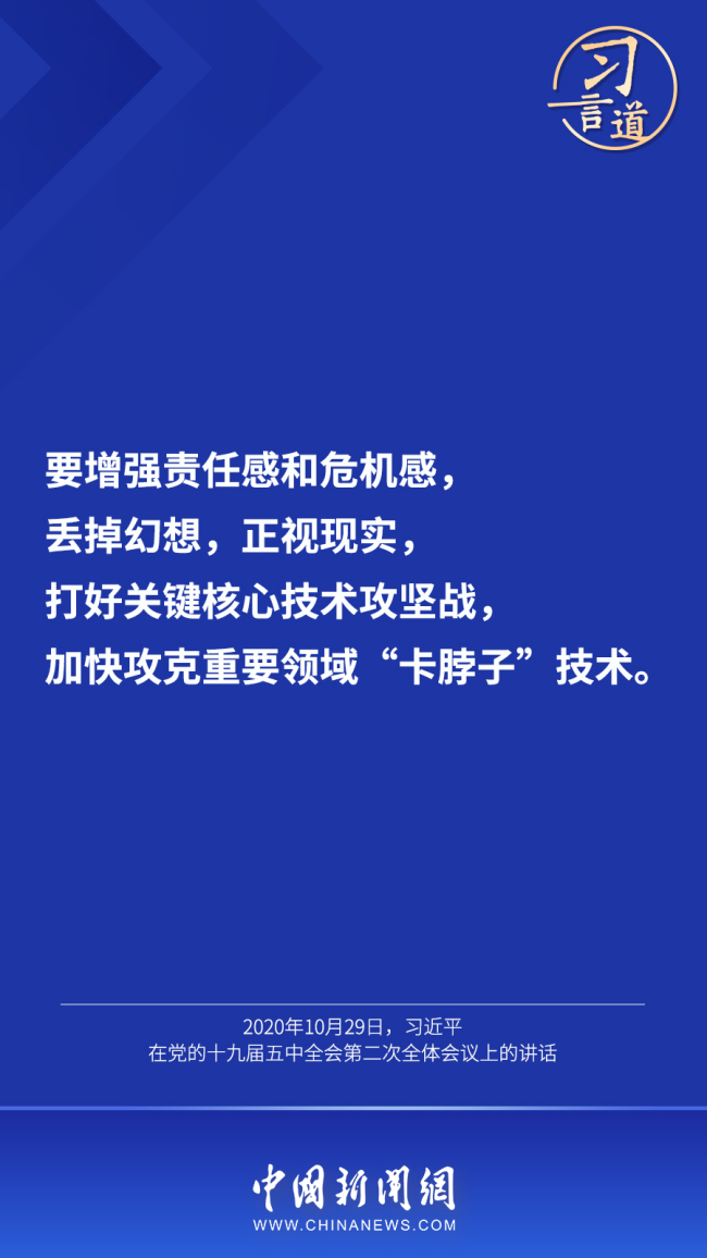 习言道｜“大幅提升科技攻关体系化能力”