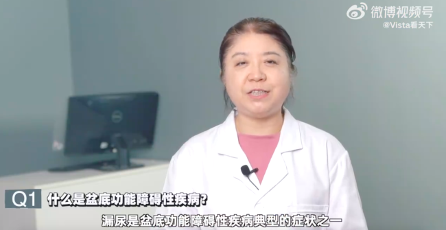 我国已婚育女性超3成存在漏尿问题 需要膀胱训练法手术治疗等