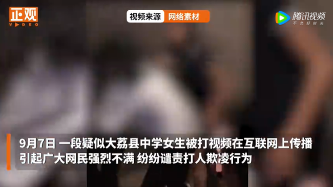 陕西通报初中女生校外遭多人殴打：女生已正常入学
