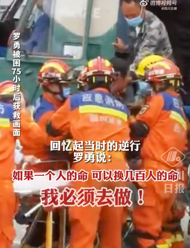 男子地震时放弃逃生拉闸泄洪救人：如果一个人的命可以换几百人的命，我必须去做!