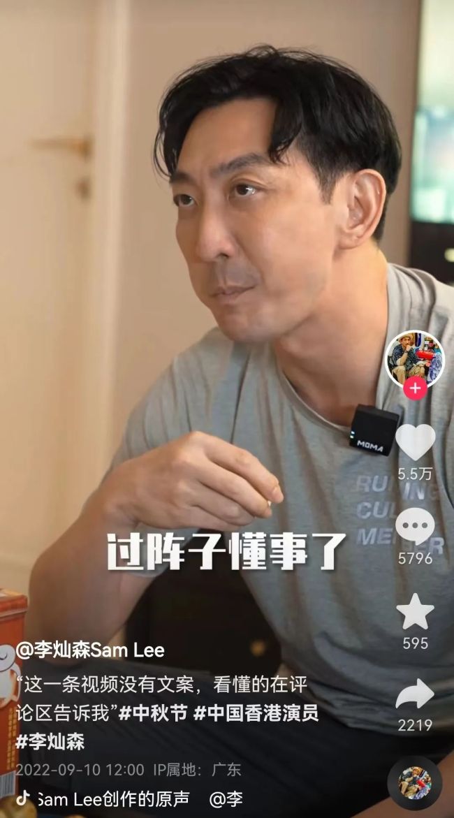 香港演员李灿森中秋视频暗指台湾回归