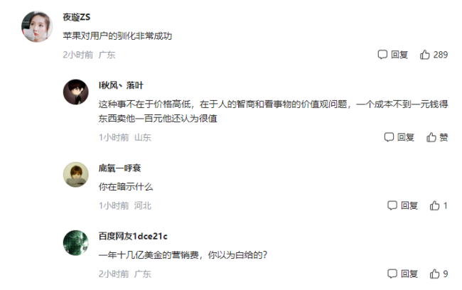 苹果98元挂绳售罄:发货要等4-6周