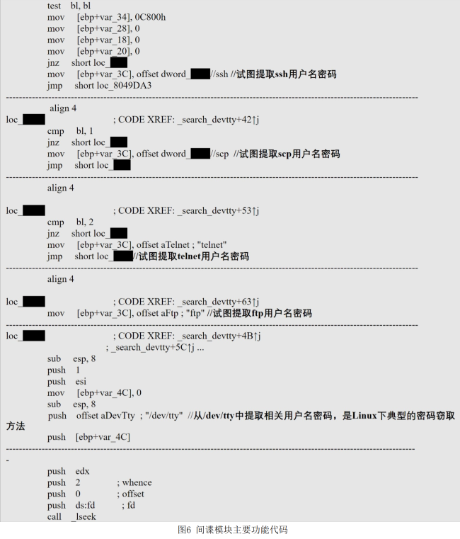 饮茶分析报告发布 透露西北工大遭美网袭新细节