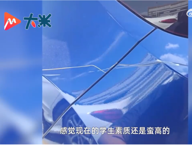 初中生刮坏汽车 车主惩罚其写试卷