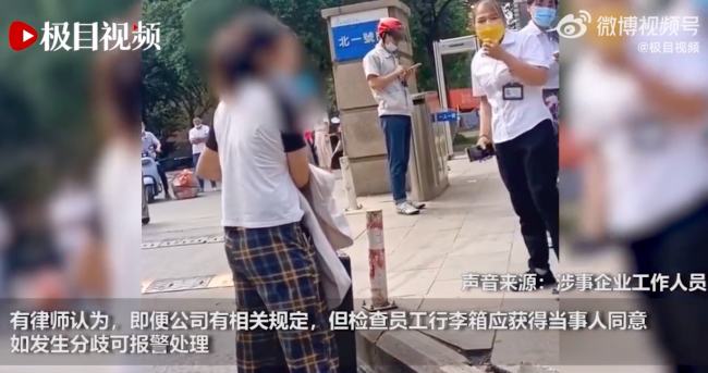 一定要报警啊！女子拖行李箱离厂遭保安拖拽开箱检查
