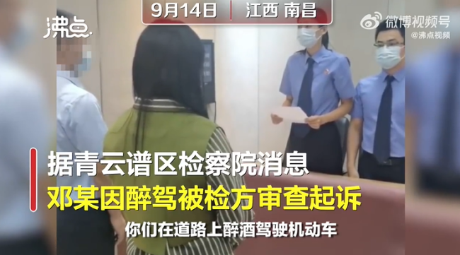 南昌男子醉驾检方作出不起诉决定